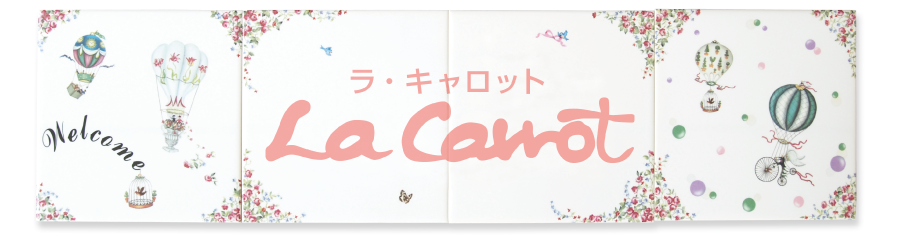 ラ・キャロット